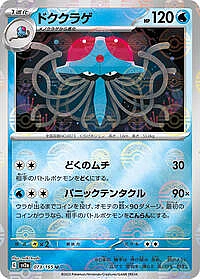 Tentacruel (Poke Ball Pattern)