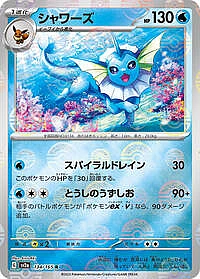 Vaporeon (Poke Ball Pattern)