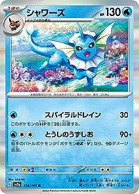 Vaporeon