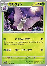 Venomoth