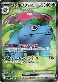 Venusaur ex