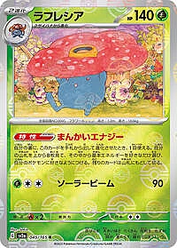 Vileplume (Poke Ball Pattern)