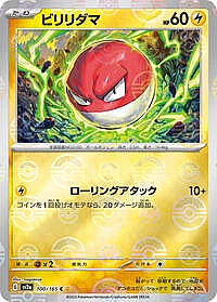 Voltorb (Poke Ball Pattern)