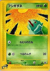 Bulbasaur