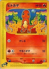 Charmander