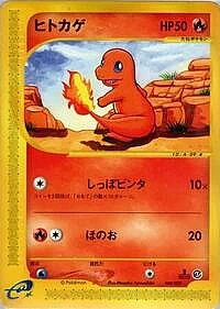 Charmander