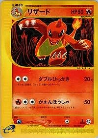 Charmeleon