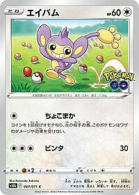 Aipom