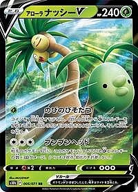 Alolan Exeggutor V