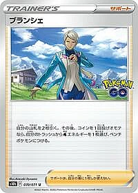 Blanche