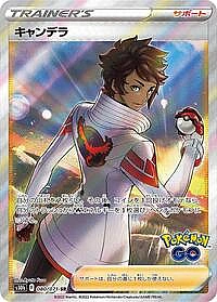 Candela