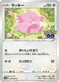 Chansey