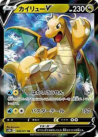 Dragonite V