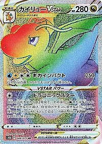 Dragonite VSTAR