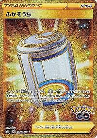 Egg Incubator