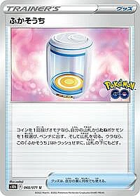 Egg Incubator