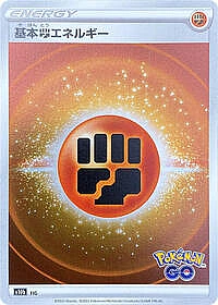Fighting Energy (Mirror Holofoil)