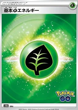 Grass Energy