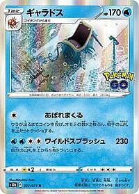 Gyarados
