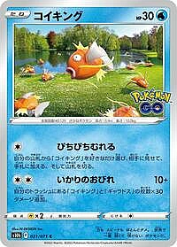 Magikarp