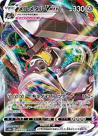 Melmetal VMAX