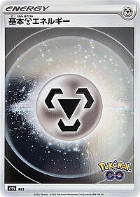 Metal Energy (Mirror Holofoil)