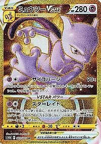 Mewtwo VSTAR