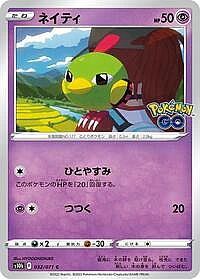 Natu