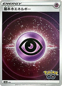 Psychic Energy (Mirror Holofoil)