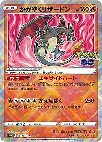 Radiant Charizard