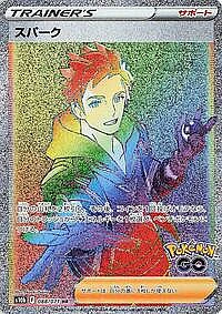 Spark