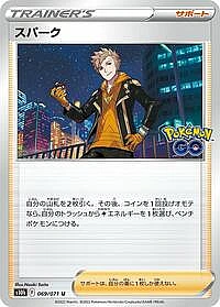 Spark