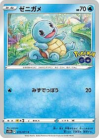 Squirtle