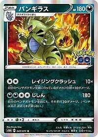 Tyranitar