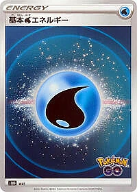 Water Energy (Mirror Holofoil)