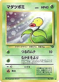 Bellsprout