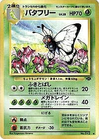 Butterfree