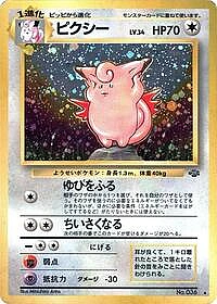 Clefable