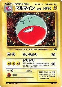 Electrode