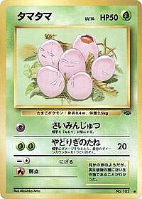 Exeggcute