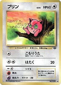 Jigglypuff