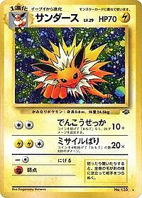 Jolteon