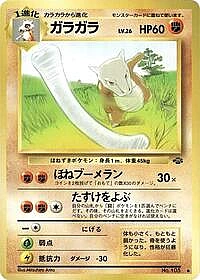 Marowak