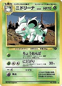Nidorina