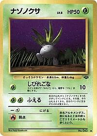 Oddish