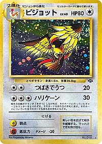 Pidgeot