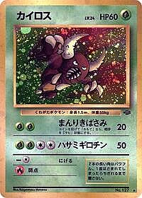 Pinsir