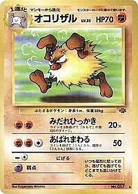 Primeape