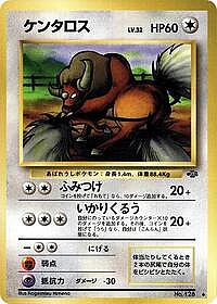 Tauros