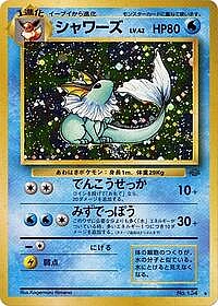 Vaporeon